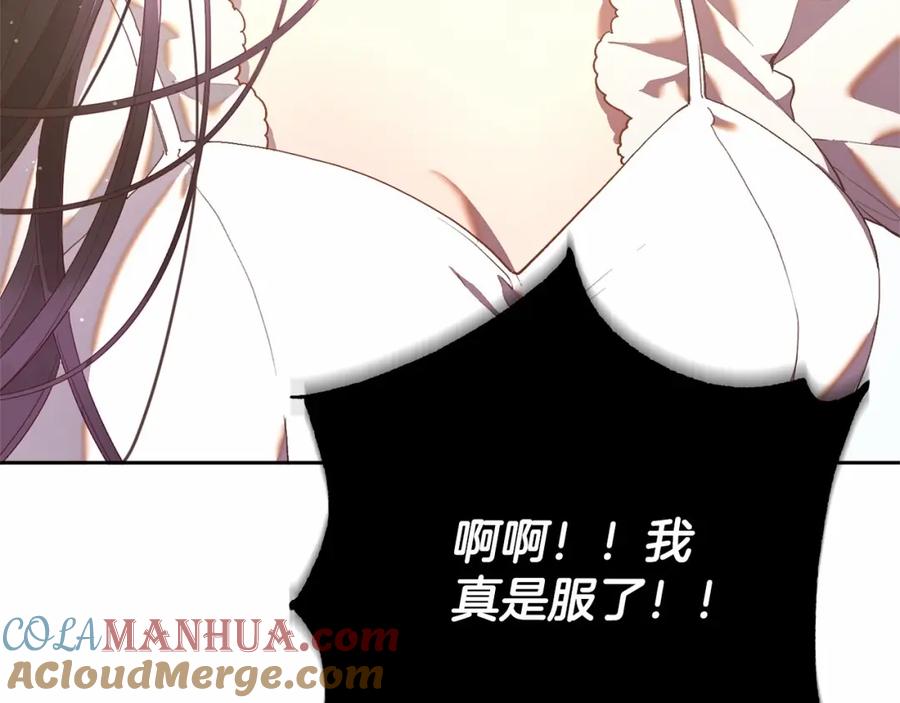 混球的姐姐 第24话 钻狗洞？！ 第245页