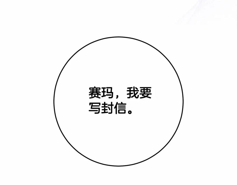 混球的姐姐 第24话 钻狗洞？！ 第79页