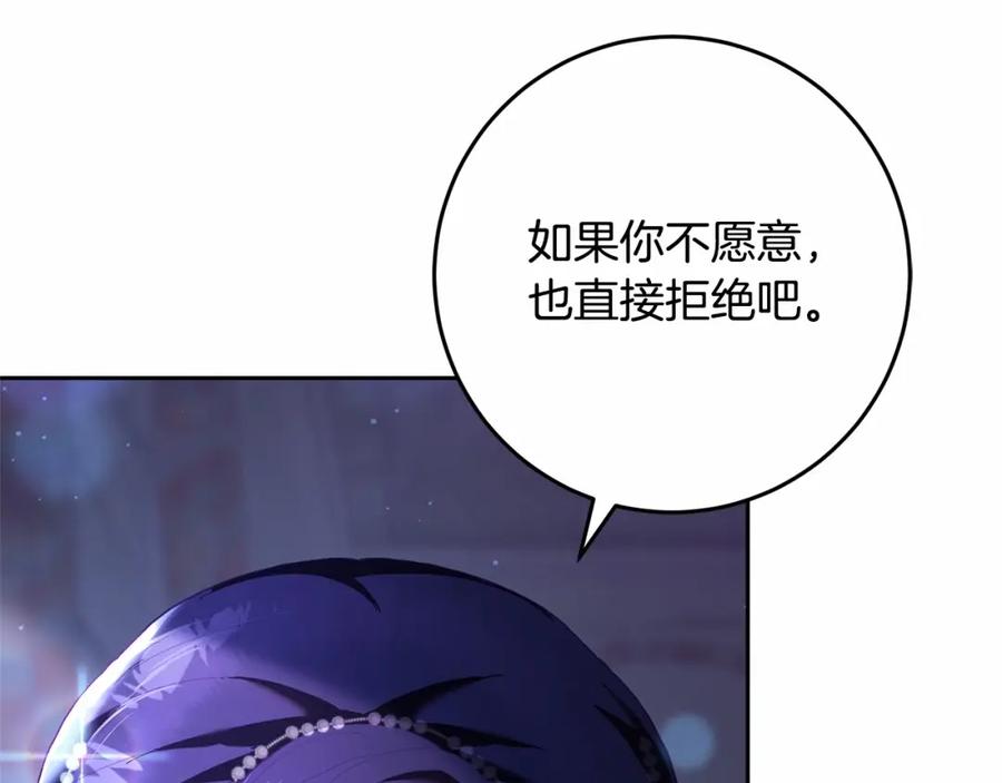 混球的姐姐 第24话 钻狗洞？！ 第6页