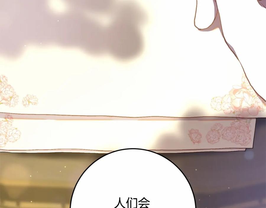 混球的姐姐 第24话 钻狗洞？！ 第178页