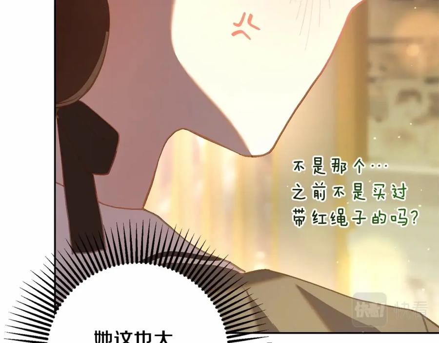 混球的姐姐 第24话 钻狗洞？！ 第96页