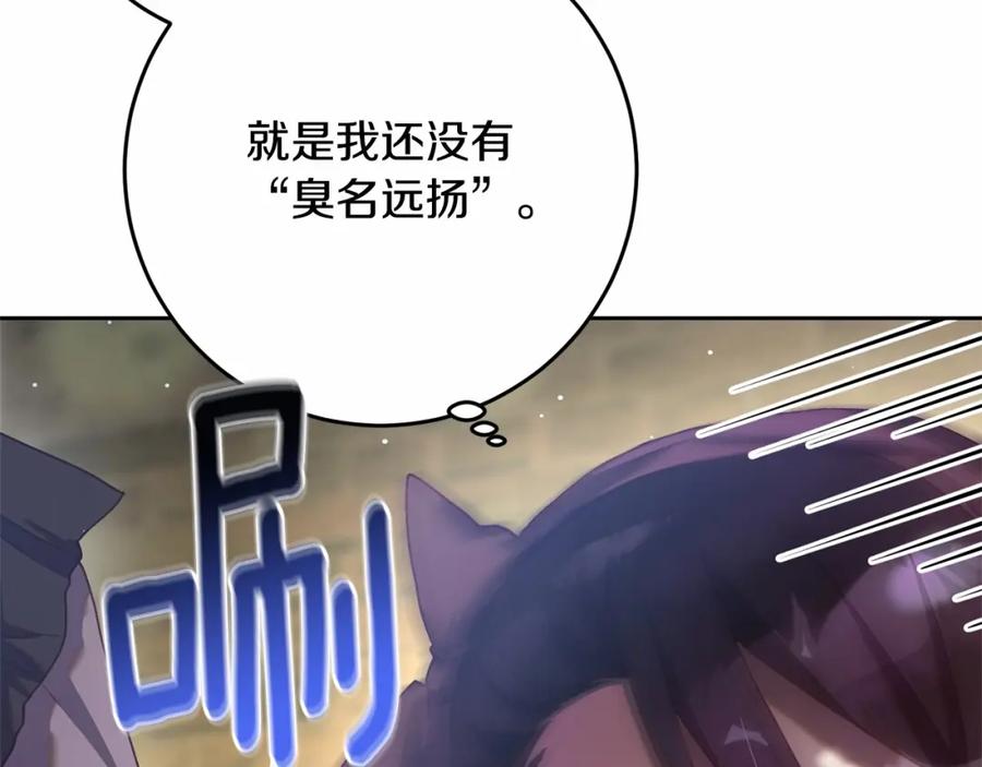 混球的姐姐 第24话 钻狗洞？！ 第59页