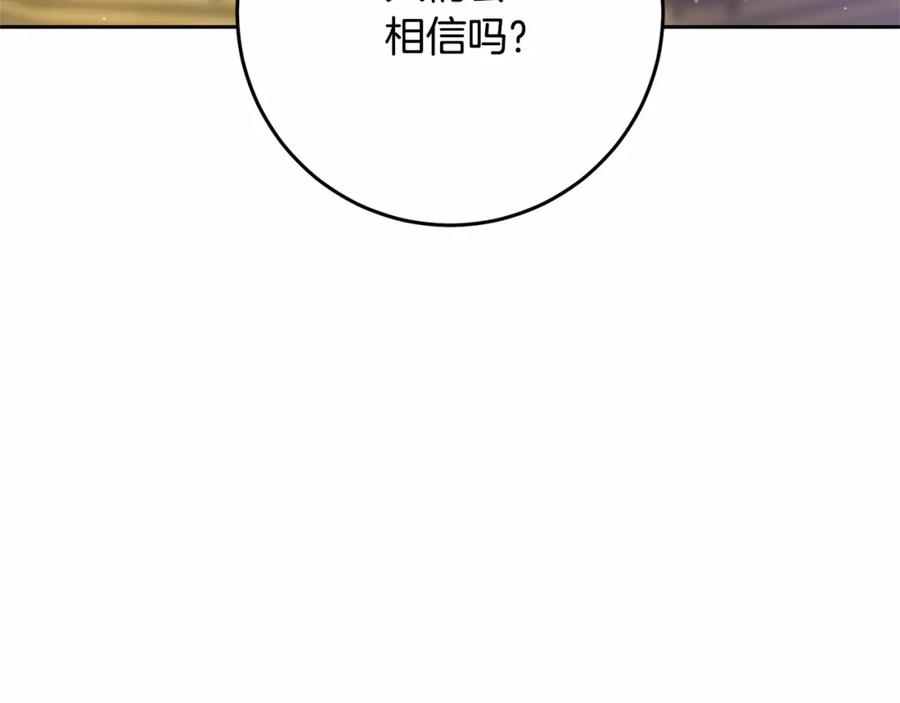 混球的姐姐 第24话 钻狗洞？！ 第179页