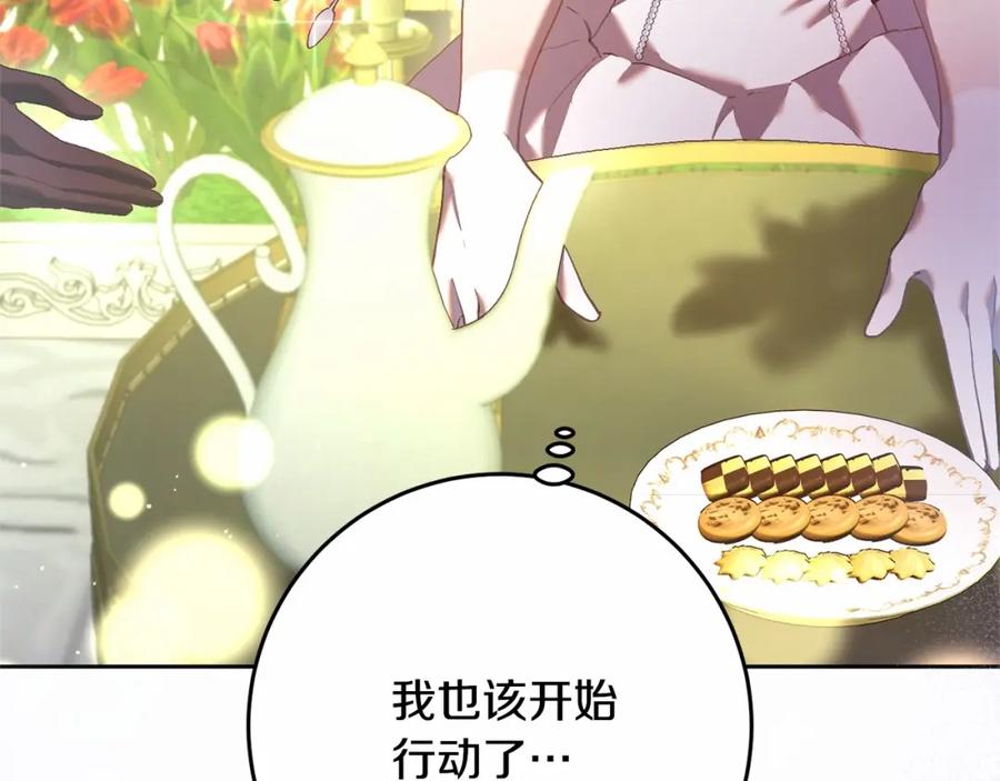 混球的姐姐 第24话 钻狗洞？！ 第75页