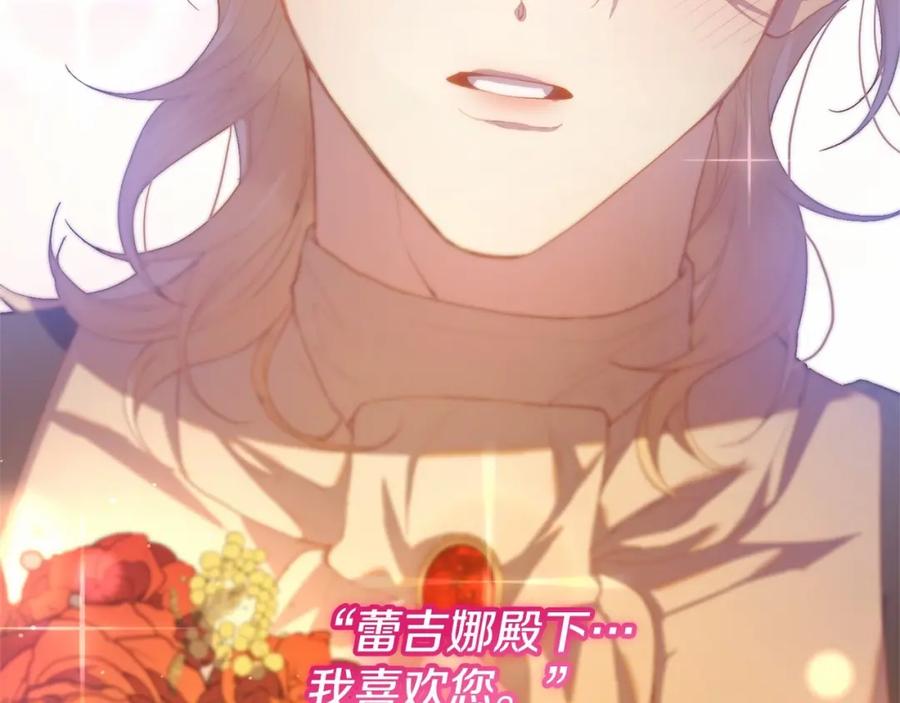 混球的姐姐 第24话 钻狗洞？！ 第126页