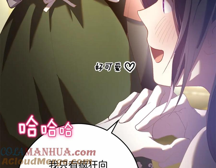 混球的姐姐 第24话 钻狗洞？！ 第117页