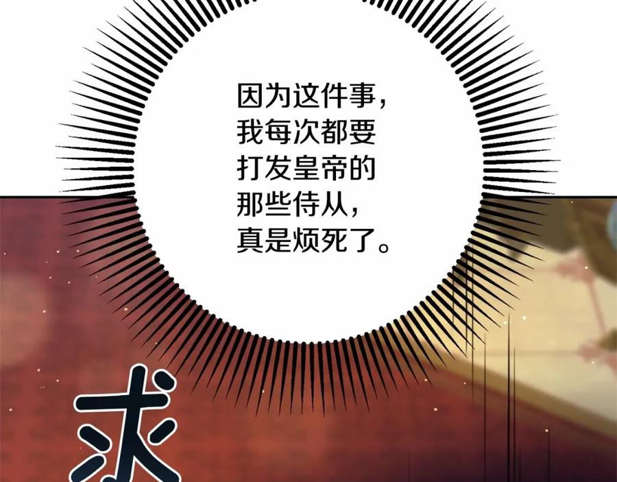 混球的姐姐 第24话 钻狗洞？！ 第68页