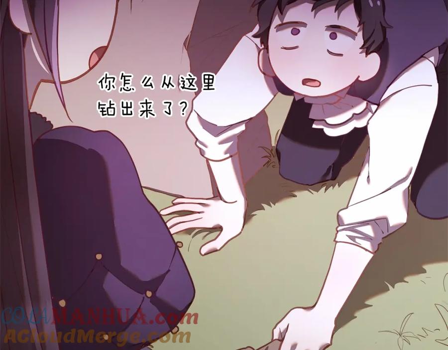 混球的姐姐 第24话 钻狗洞？！ 第209页