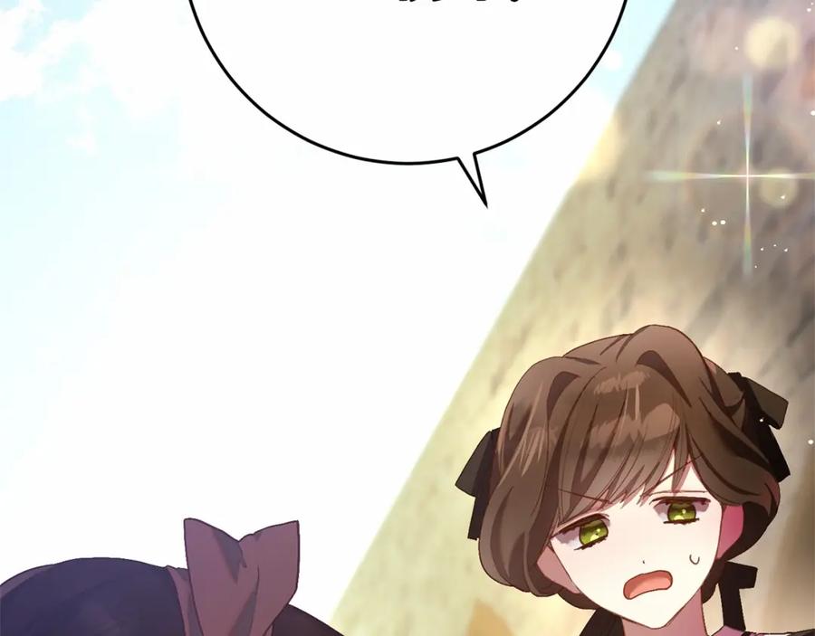 混球的姐姐 第24话 钻狗洞？！ 第171页