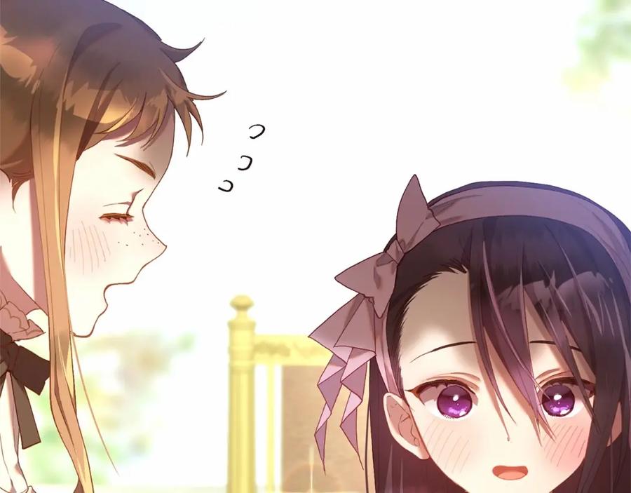 混球的姐姐 第24话 钻狗洞？！ 第167页