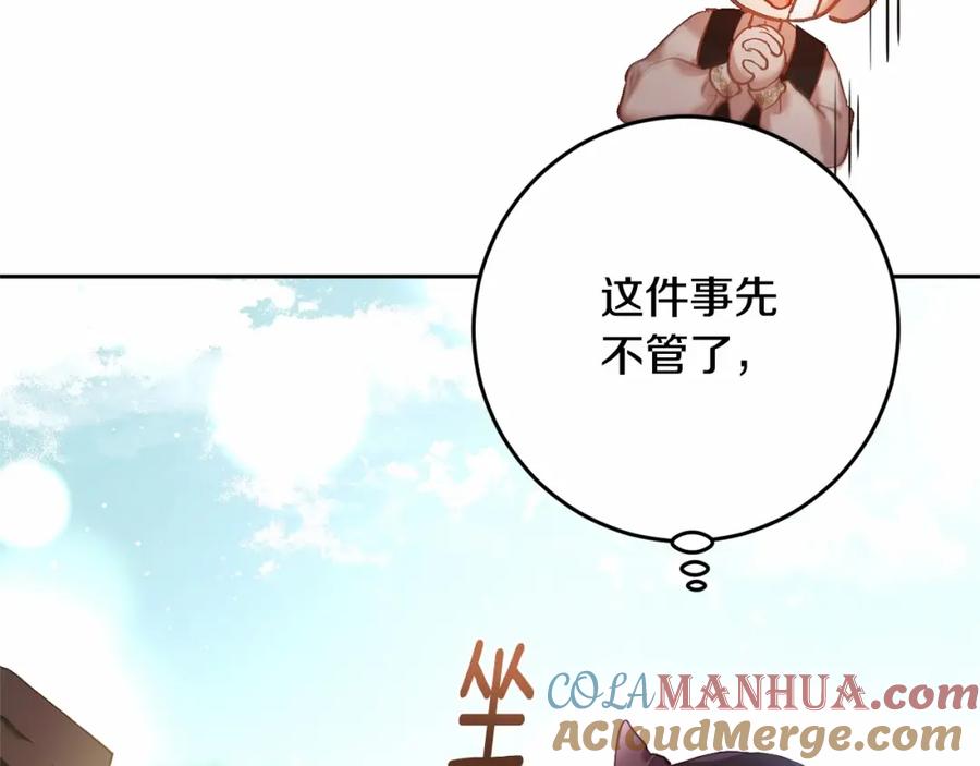 混球的姐姐 第24话 钻狗洞？！ 第73页