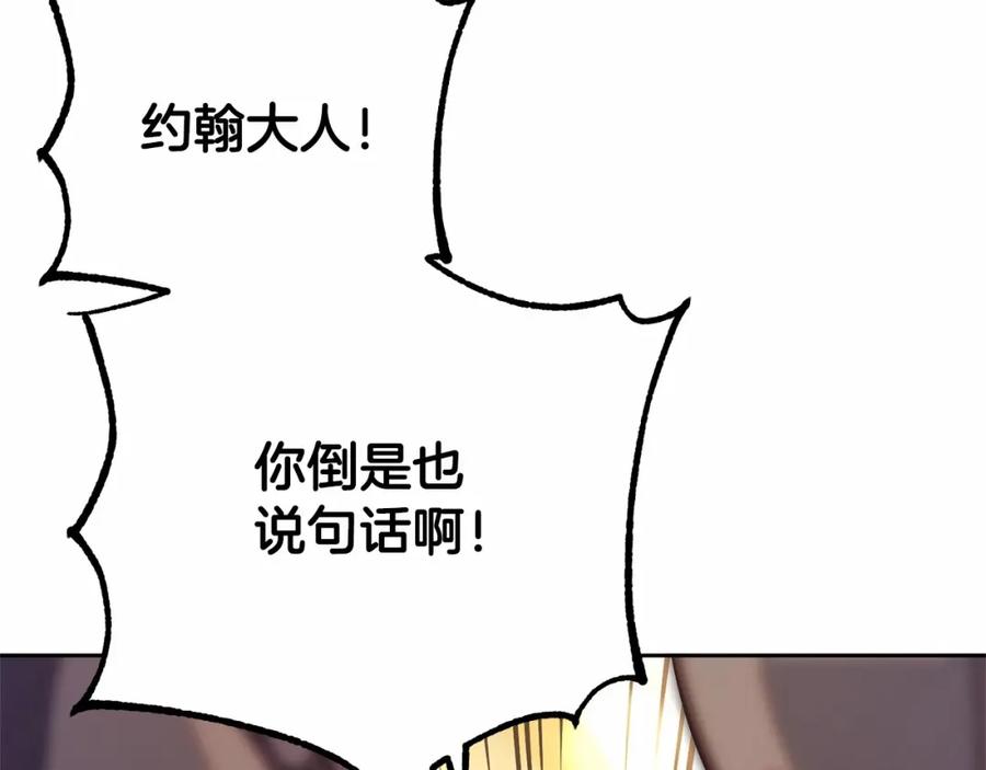 混球的姐姐 第24话 钻狗洞？！ 第227页