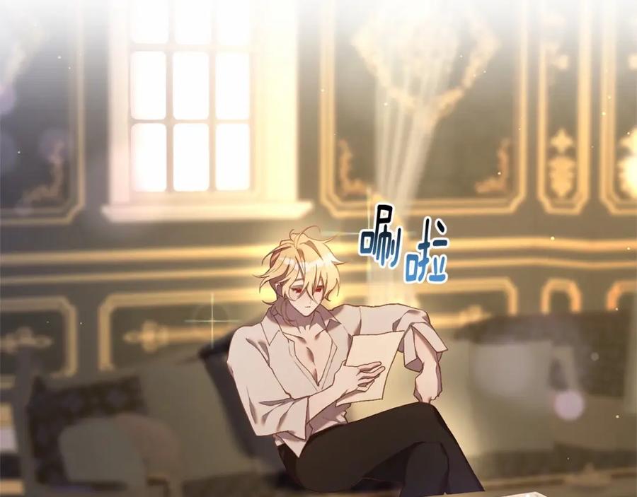 混球的姐姐 第24话 钻狗洞？！ 第248页