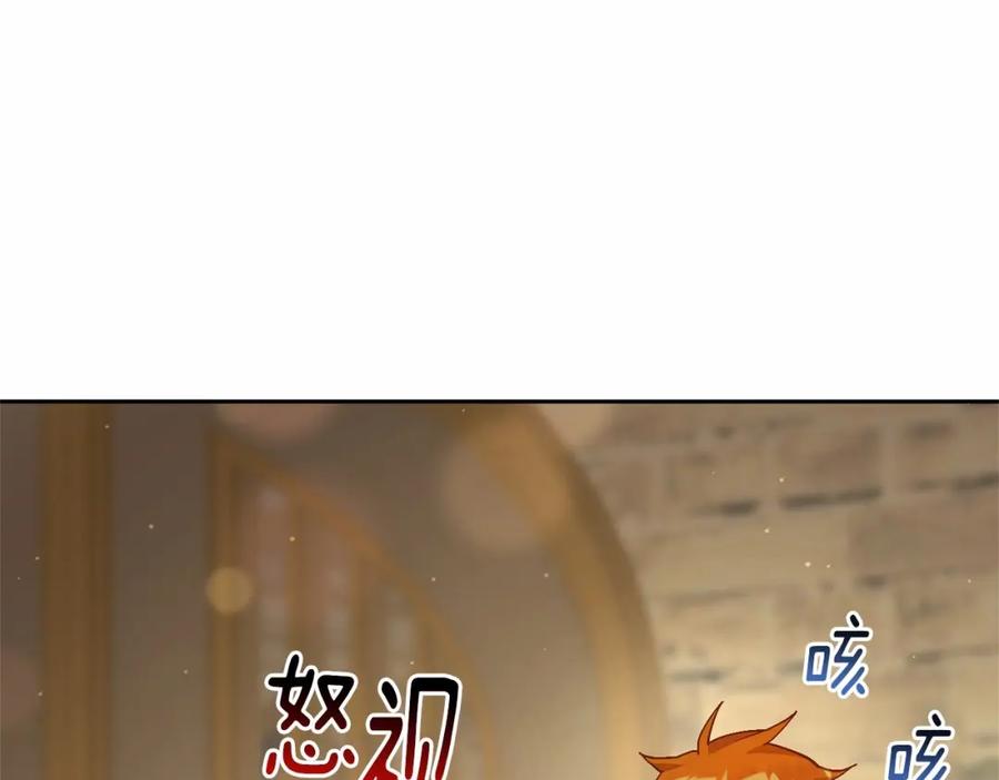 混球的姐姐 第24话 钻狗洞？！ 第115页