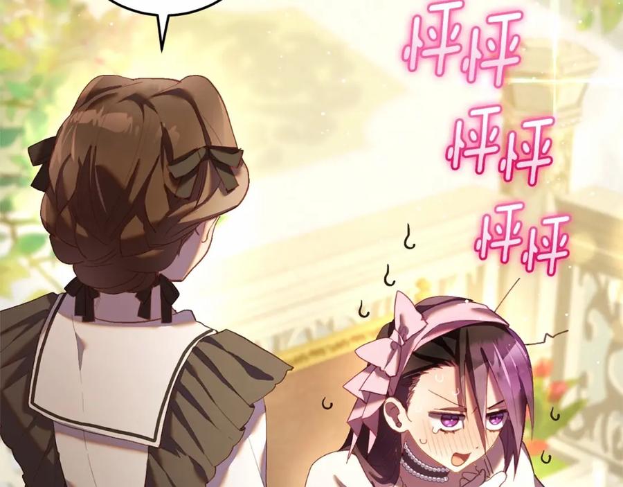 混球的姐姐 第24话 钻狗洞？！ 第144页
