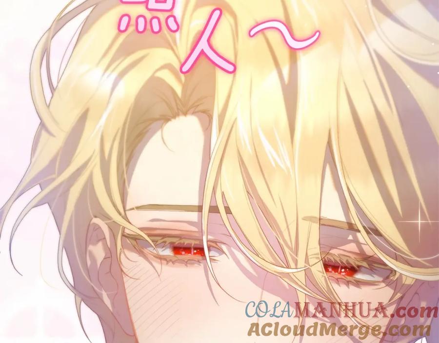 混球的姐姐 第24话 钻狗洞？！ 第125页