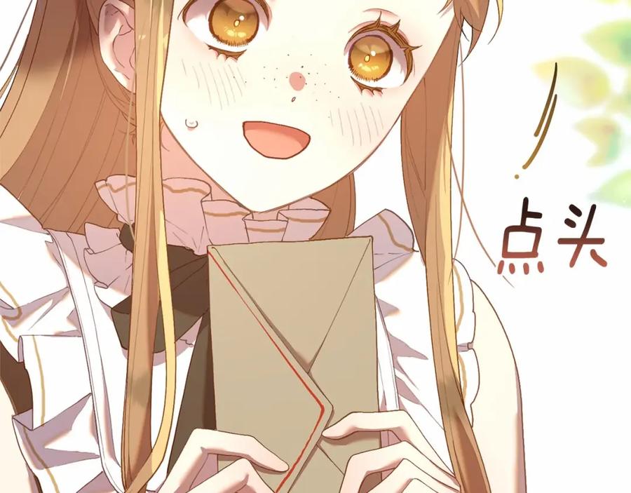 混球的姐姐 第24话 钻狗洞？！ 第234页