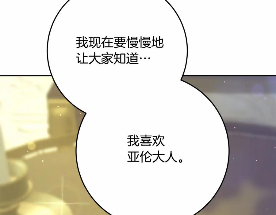 混球的姐姐 第24话 钻狗洞？！ 第176页