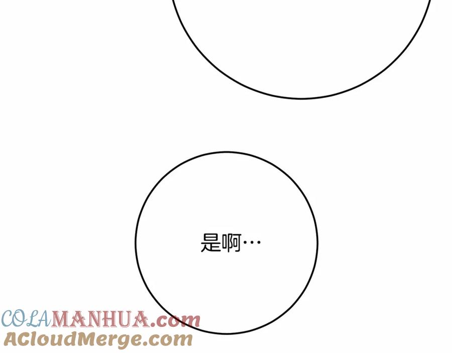 混球的姐姐 第24话 钻狗洞？！ 第197页