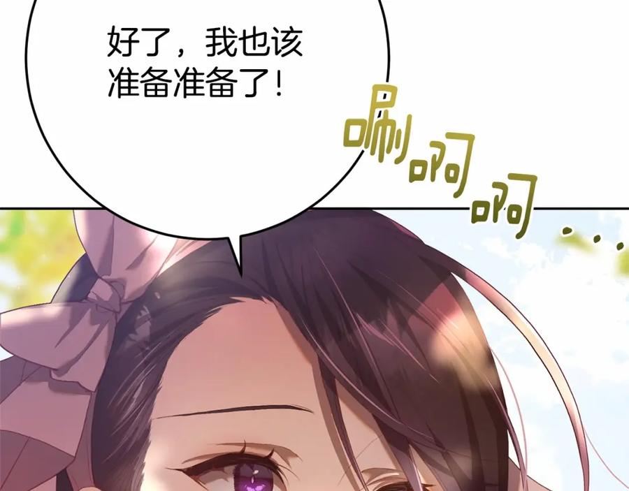 混球的姐姐 第24话 钻狗洞？！ 第243页