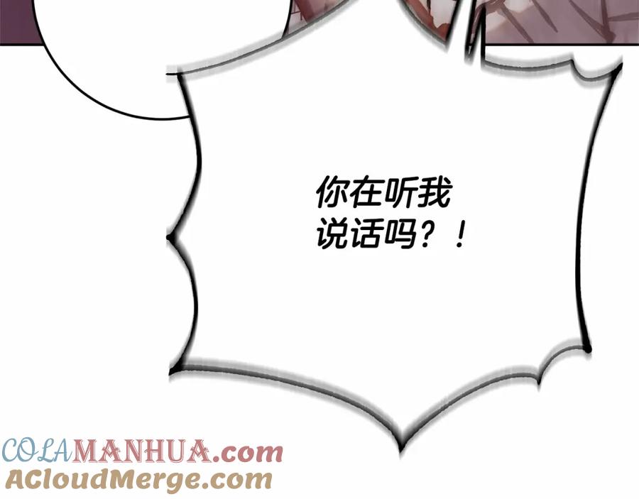 混球的姐姐 第24话 钻狗洞？！ 第241页