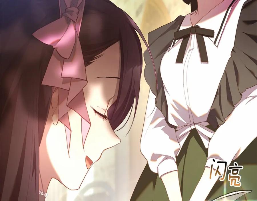 混球的姐姐 第24话 钻狗洞？！ 第172页