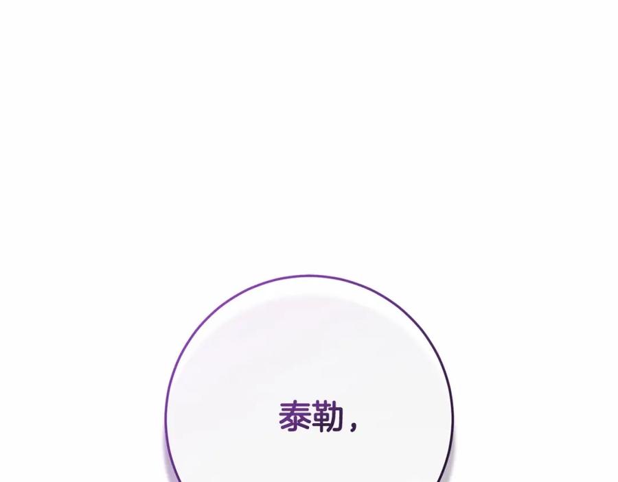 混球的姐姐 第24话 钻狗洞？！ 第4页