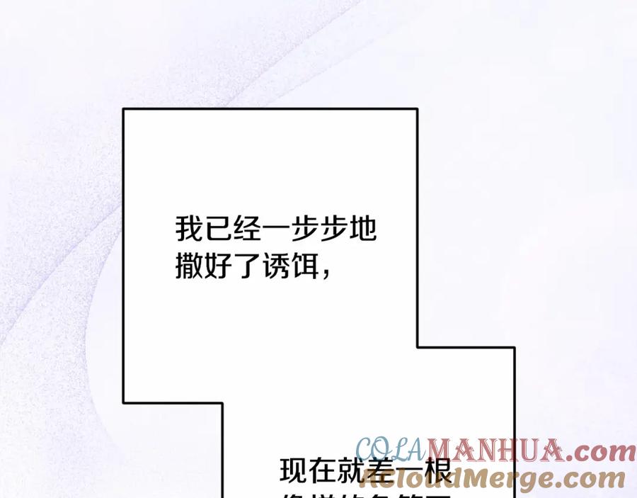 混球的姐姐 第24话 钻狗洞？！ 第77页