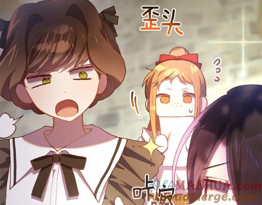 混球的姐姐 第24话 钻狗洞？！ 第153页