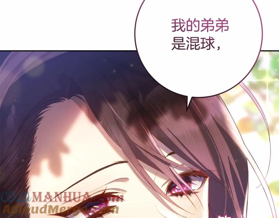 混球的姐姐 第24话 钻狗洞？！ 第157页