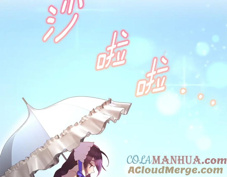 混球的姐姐 第24话 钻狗洞？！ 第261页