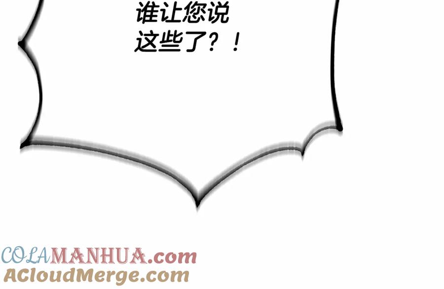 混球的姐姐 第24话 钻狗洞？！ 第225页