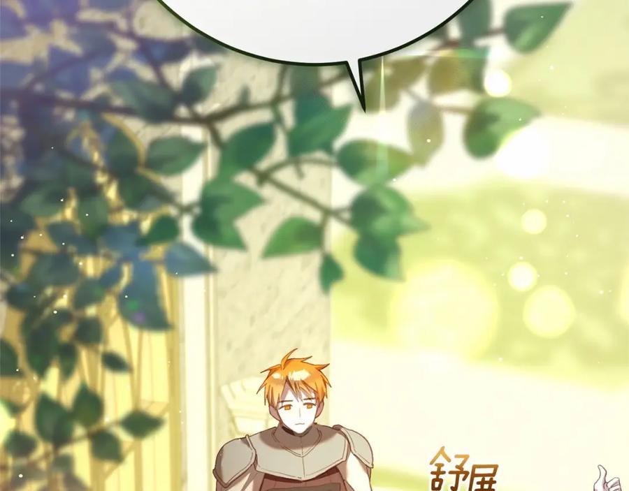 混球的姐姐 第24话 钻狗洞？！ 第47页