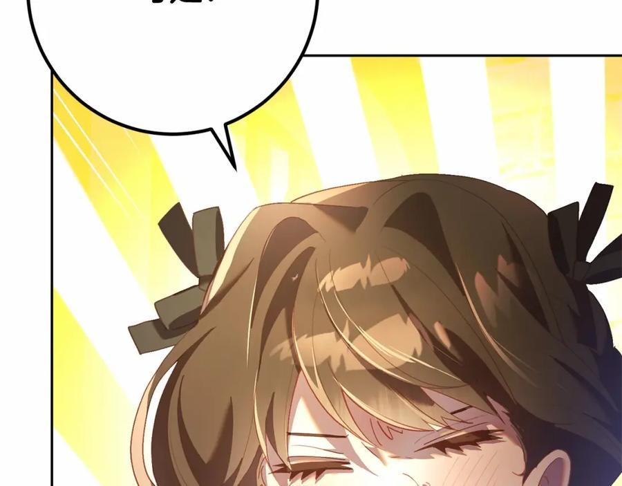 混球的姐姐 第24话 钻狗洞？！ 第120页