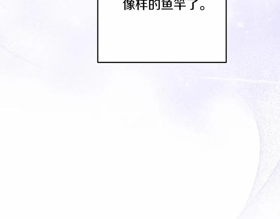 混球的姐姐 第24话 钻狗洞？！ 第78页