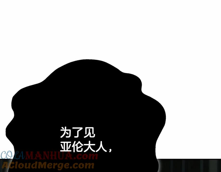 混球的姐姐 第24话 钻狗洞？！ 第217页