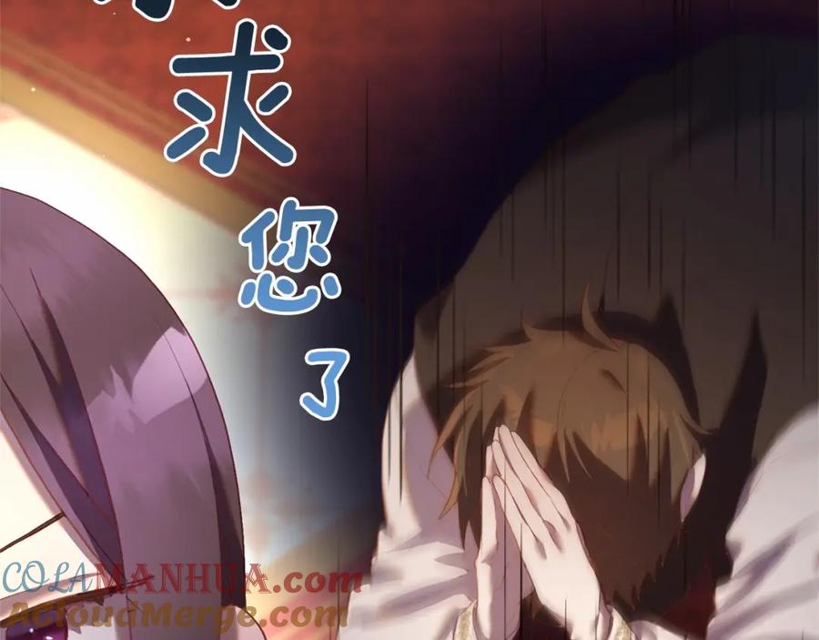 混球的姐姐 第24话 钻狗洞？！ 第69页