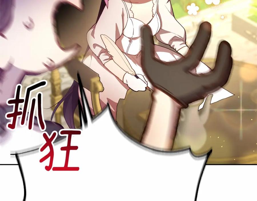 混球的姐姐 第24话 钻狗洞？！ 第224页
