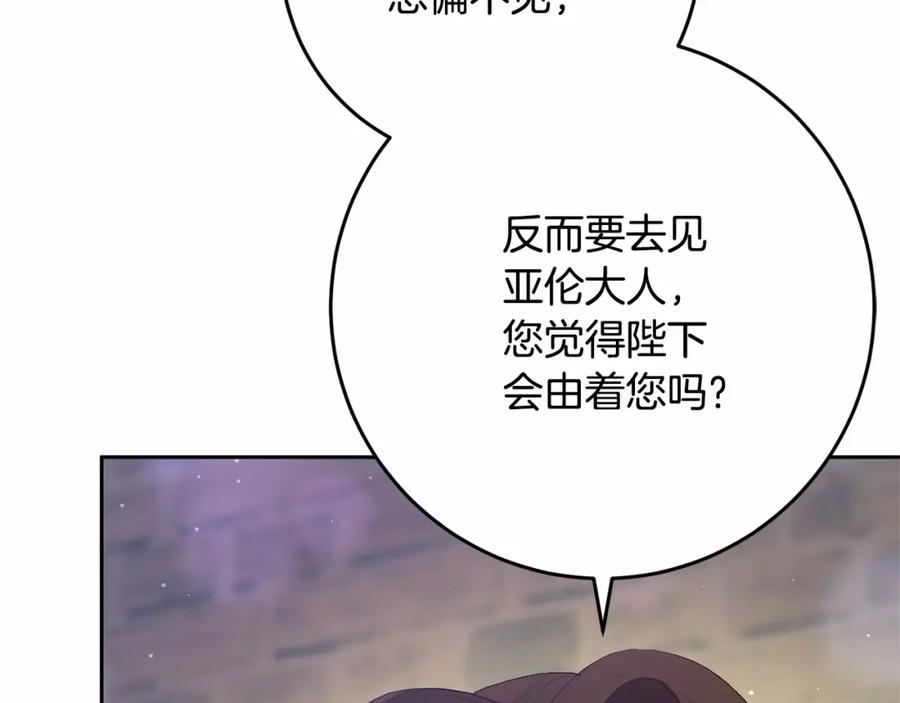 混球的姐姐 第24话 钻狗洞？！ 第184页