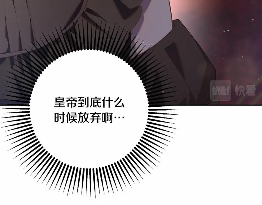 混球的姐姐 第24话 钻狗洞？！ 第71页