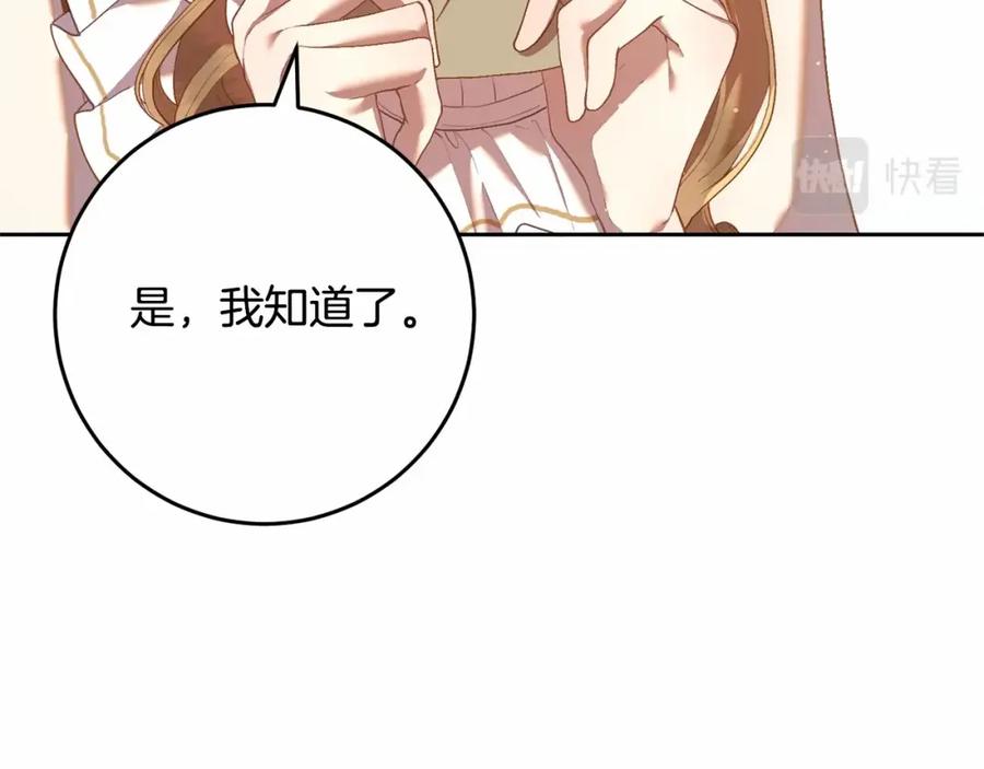 混球的姐姐 第24话 钻狗洞？！ 第235页