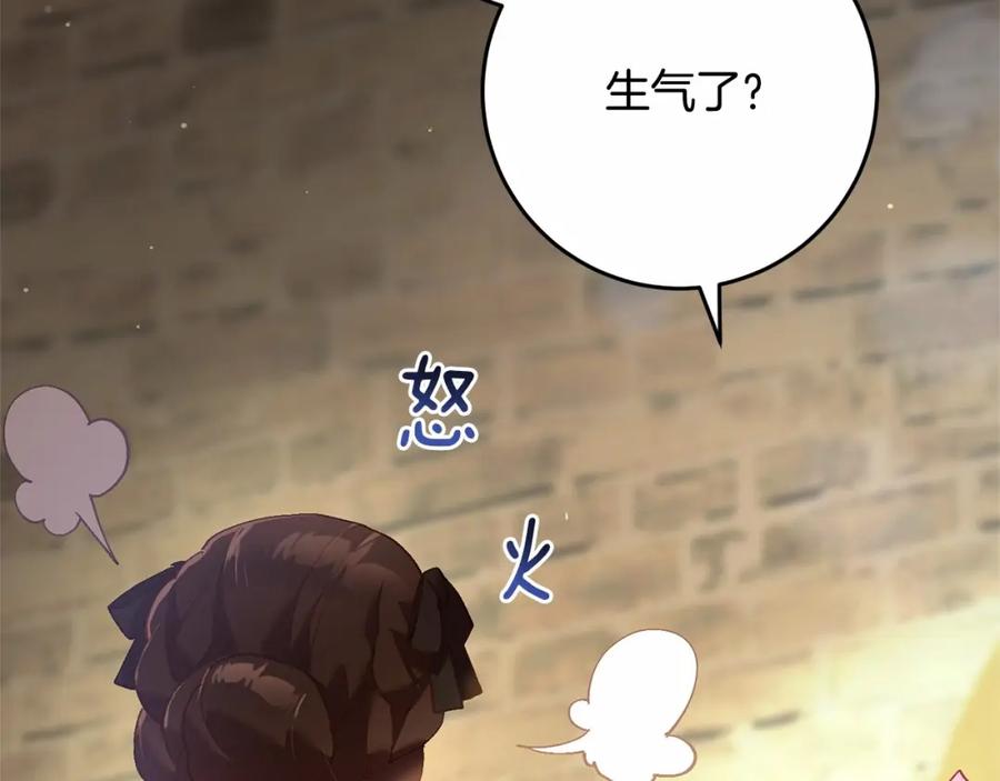 混球的姐姐 第24话 钻狗洞？！ 第90页