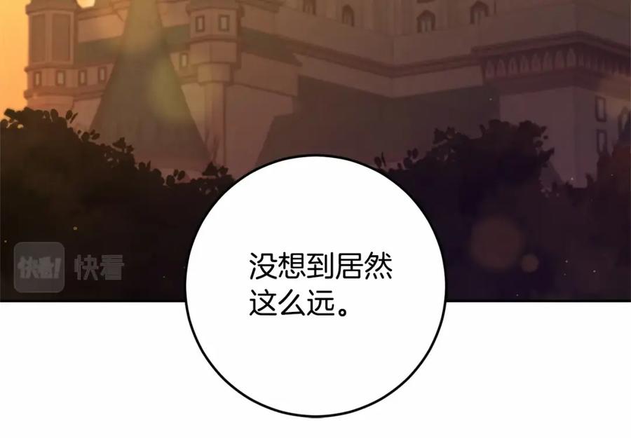 混球的姐姐 第25话 两个人的约会 第152页