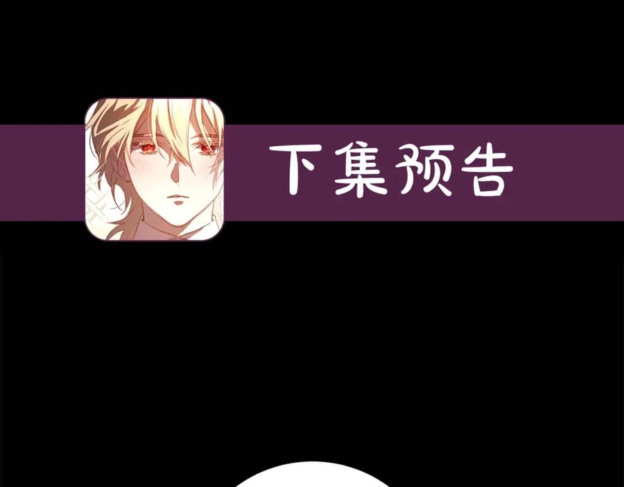 混球的姐姐 第25话 两个人的约会 第218页