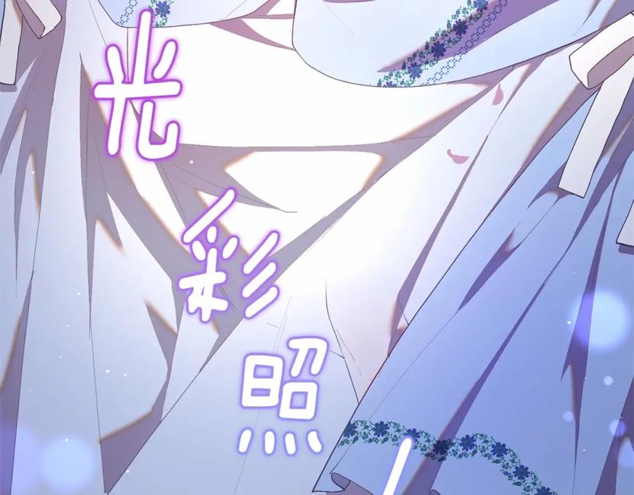 混球的姐姐 第25话 两个人的约会 第27页