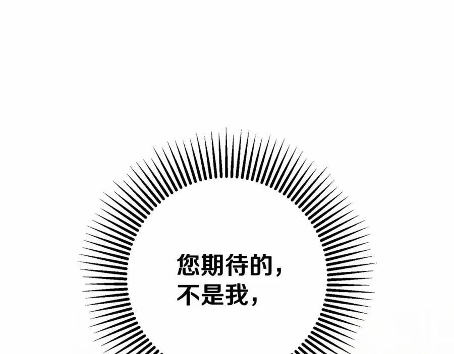 混球的姐姐 第25话 两个人的约会 第10页