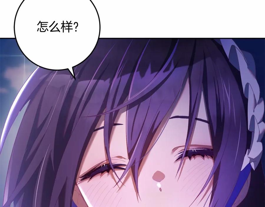 混球的姐姐 第25话 两个人的约会 第212页
