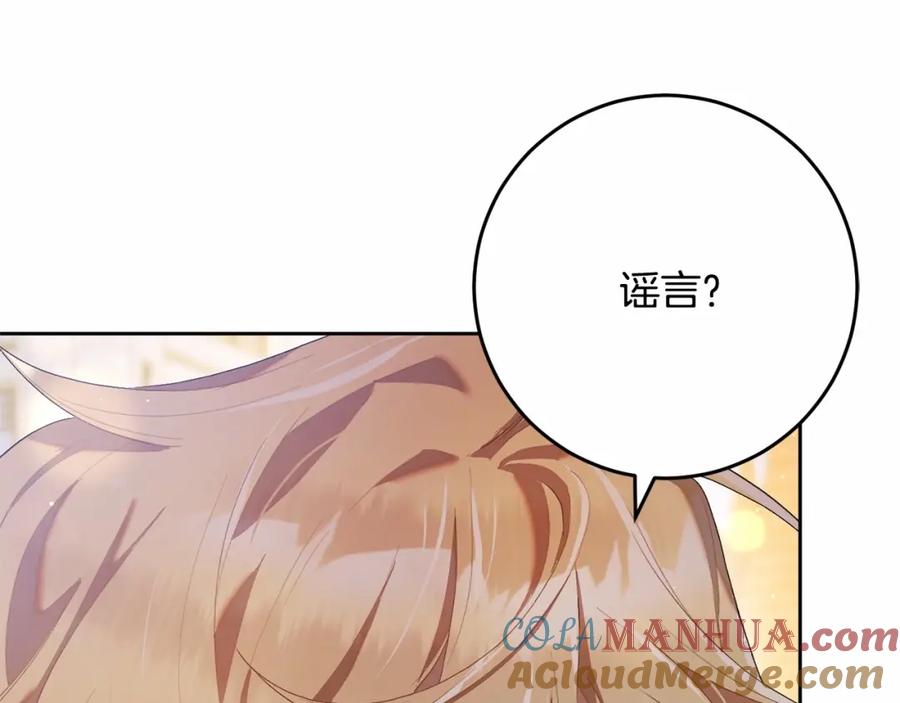混球的姐姐 第25话 两个人的约会 第61页
