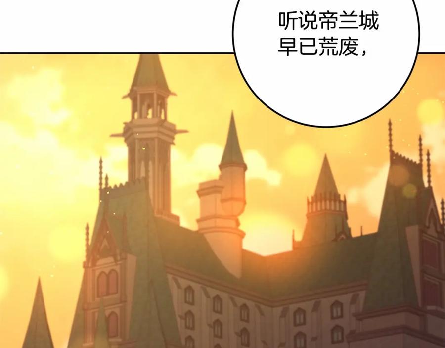 混球的姐姐 第25话 两个人的约会 第151页