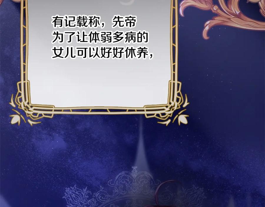 混球的姐姐 第25话 两个人的约会 第156页